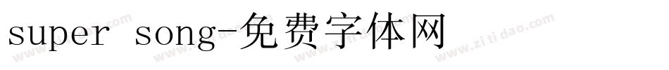 super song字体转换
